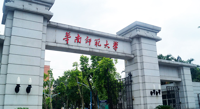 广州有什么大学