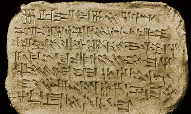 世界上最古老的文字