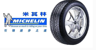 十大<a href=http://www.36t.cn/xiangmu/qiche/ target=_blank class=infotextkey>汽车</a>轮胎品牌排行榜