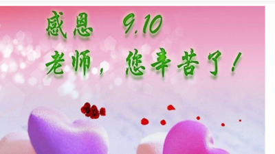 祝福老师的诗句