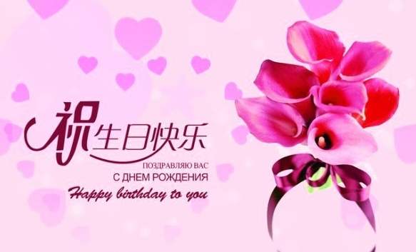 英文生日祝福语
