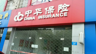 中华联合保险怎么样								