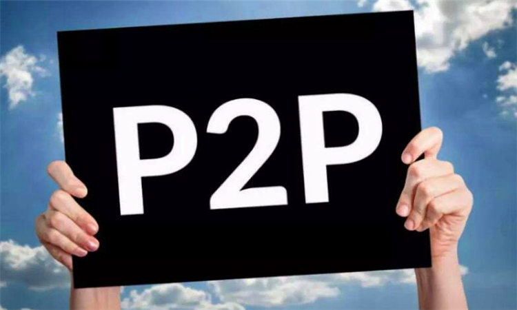 p2p是什么意思