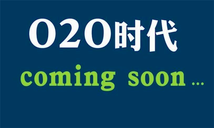 o2o是什么意思