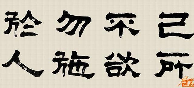 己所不欲勿施于人的欲是什么意思