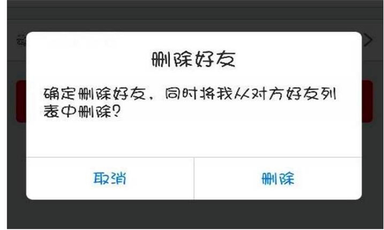 单向好友是什么意思