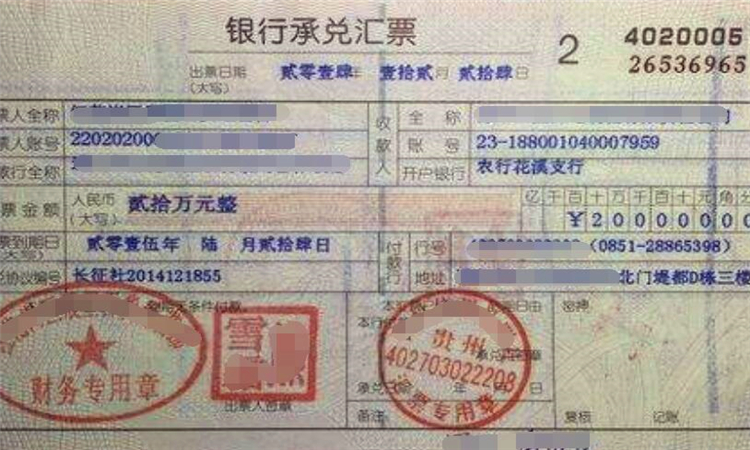 承兑汇票是什么意思