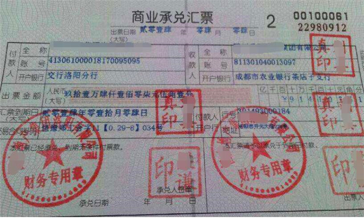 承兑汇票是什么意思