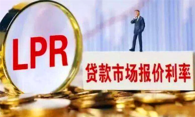 lpr定价基准转换是什么意思