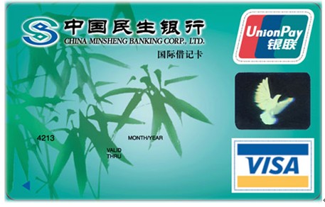 借记卡是什么意思