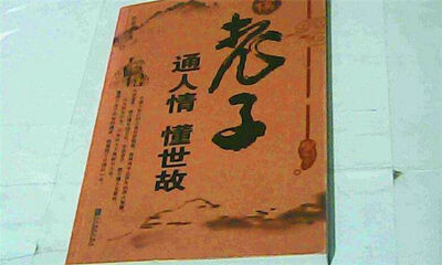 世故是什么意思