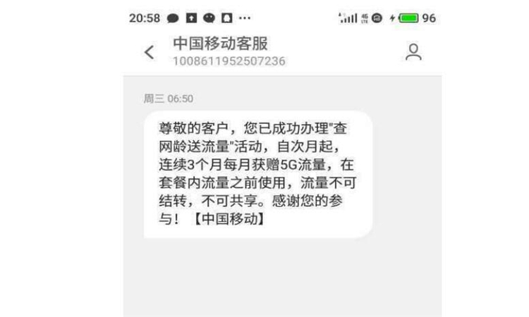 次月是什么意思