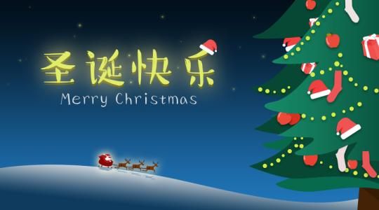 christmas是什么意思