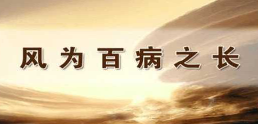 六邪是哪六邪