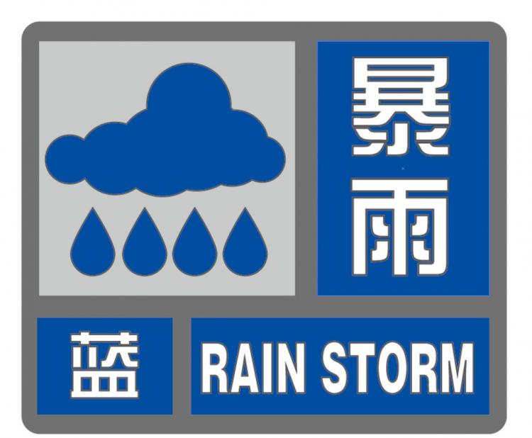 下雨预警什么颜色严重