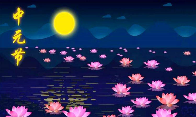 中元节出门应该注意什么