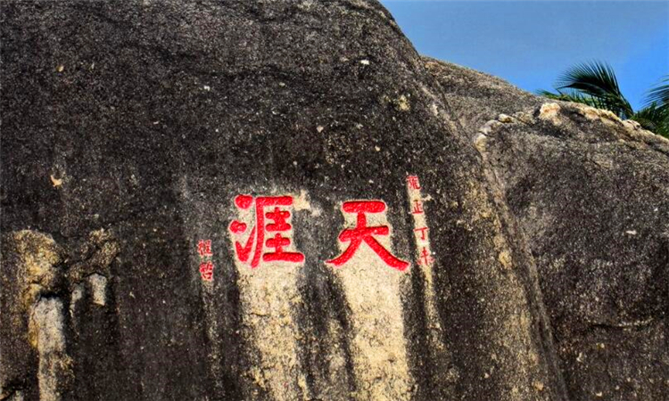 天涯海角在哪
