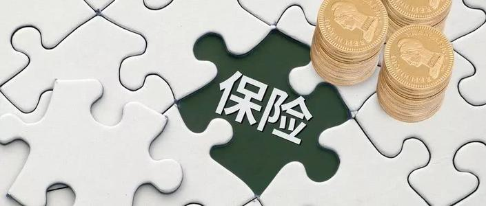 如何用人寿保险解决家庭财务风险？