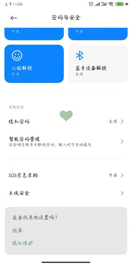 小米手机的SOS紧急求助设置在哪？