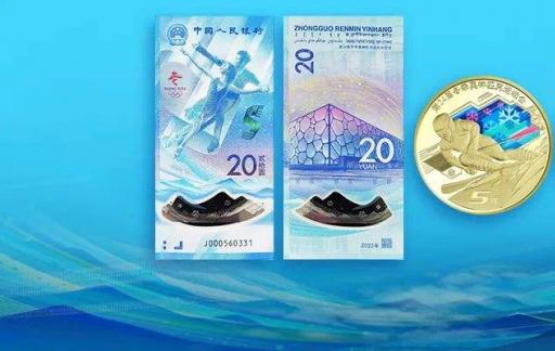 冬奧會紀念鈔值錢嗎？