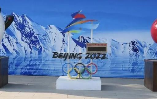 2022年北京冬奧會開多少天