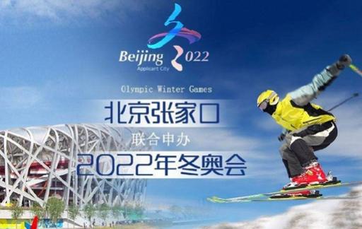北京冬奧會門票價格