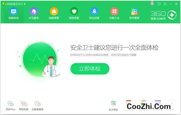 杀毒软件哪个好<br>