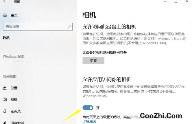 win10笔记本电脑摄像头怎么打开