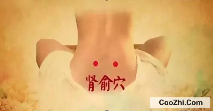 补肾壮阳多按摩6个部位