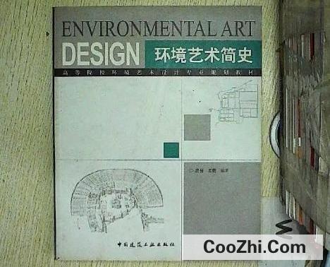 环境设计是什么专业