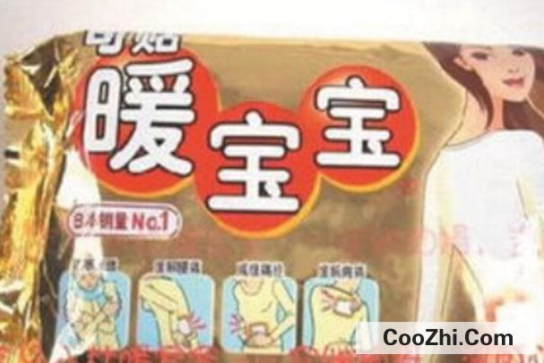 暖宝宝热贴会有副作用吗