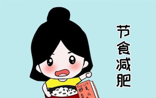 节食减肥会反弹是什么原因