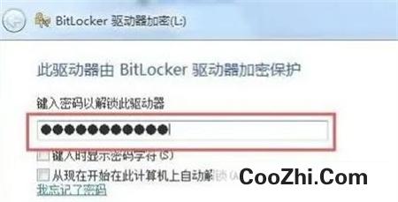 Win10系统磁盘加密码怎么解除