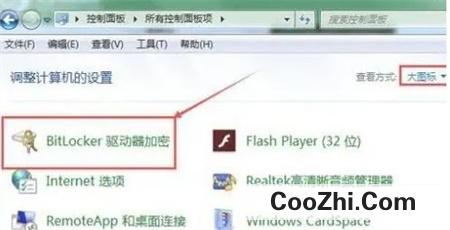 Win10系统磁盘加密码怎么解除