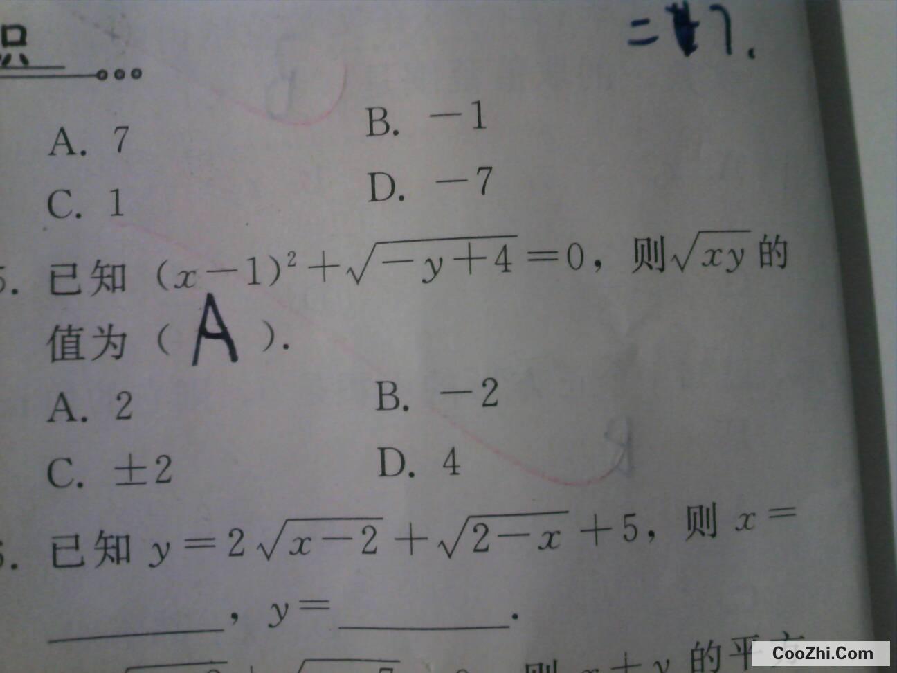 平方根和算术平方根的区别