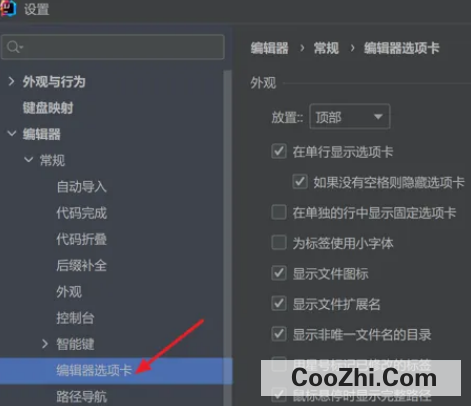 IDEA如何设置关闭当前标签页激活左侧选项卡