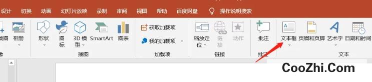 PPT如何设置竖排文本框