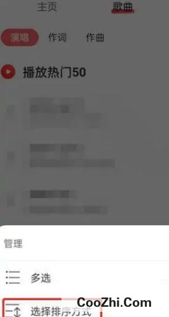 网易云音乐如何查看歌手最新歌曲 