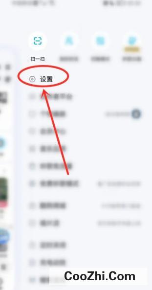 酷狗音乐开播通知如何关闭