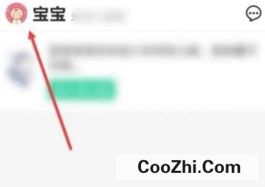 智慧树如何添加第二个孩子信息