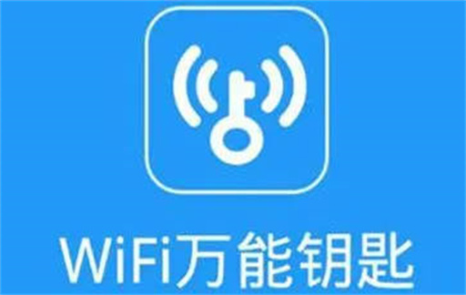 WiFi万能钥匙数据网络如何自动打开