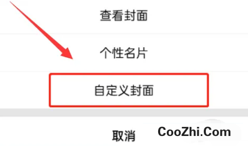 QQ如何设置视频封面