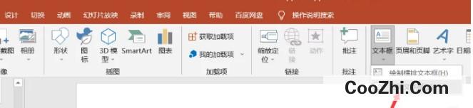 PPT如何设置竖排文本框