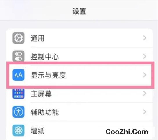 ios16熄灭屏幕显示开关如何设置