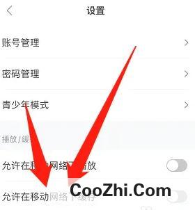 多多视频如何开启允许在移动网络下缓存