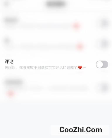 蛋啵怎么开启评论通知
