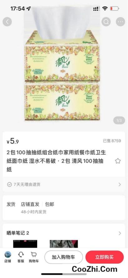 小红书商城为什么没有了