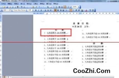 Word如何画一条横线