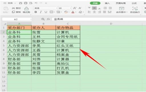 如何按内容拆分WPS表格