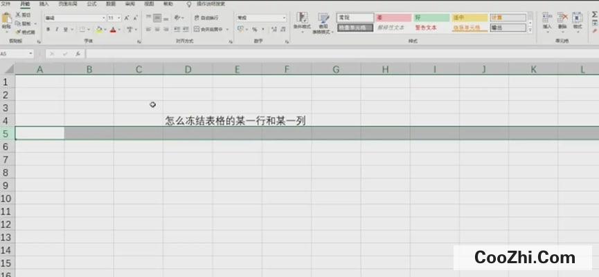 如何冻结表格的某一行和某一列